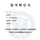 [합격수기] 2025학년도 연세대 경제학부 일반편입 합격생 강o서 - BLIS편입