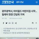 아이월드어린이집 이미지