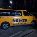 용인대 평내 태권도장 이미지