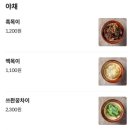 촨촨 - 강릉시 율곡초교길11번길 32 | 촨촨
