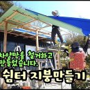 시골쉼터 Daum카페