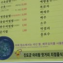 청년 베리팜 | 해남-완도-진도-고창여행 사전조사