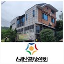 비산골식당 이미지