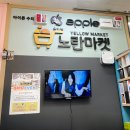 용인아이폰수리 잘하는 노란마켓 용인점에서 아이폰 13 프로맥스 데이터 복구