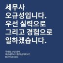 오규성 세무회계사무소 이미지