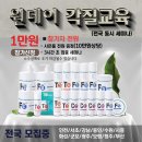 닥터아이티엔미용학원