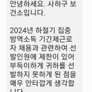 사하구 보건소 지역 방역 탈락이네요 이미지