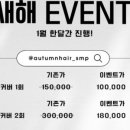 단골헤어 이미지