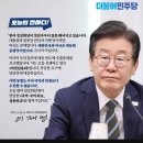 [이재명]&#39;언 발에 오줌 누기’도 못되는 엉터리 정책으론 안됩니다./전국민 듣기평가에 이어 읽기평가입니까?(2023.04.26) 이미지