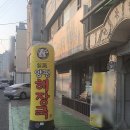 일품양평해장국 부천춘의점 네이버블로그