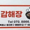 호감해장 이미지