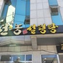 선농설렁탕 네이버블로그