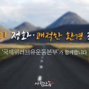 (유)국제자원환경 이미지