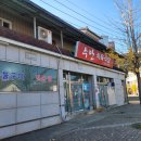 수안식육식당 이미지