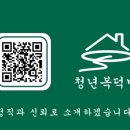 정직복덕방공인중개사사무소 이미지