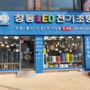 좋은LED조명 이미지
