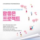 좋은날프로젝트 이미지
