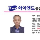 장대B구역공인중개사사무소 이미지