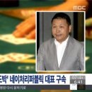 정운호 이미지