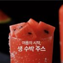 투썸플레이스 신메뉴 생수박 주스 VS 샤인 청포도 주스 리얼 후기
