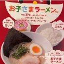 오리엔탈호텔구내 | 도쿄 디즈니랜드 근처 맛집| 잇푸도 라멘 마이하마역 도보 7~8분(ft. 도쿄 베이 시오미 호텔)