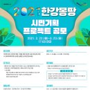 한강기획 - 고양시 일산동구 호수로 646-24 | 한강기획