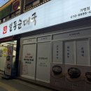 일등순대국 이미지