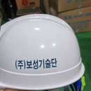 (주)보성기술단 이미지