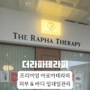 더라파테라피