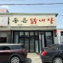 송은닭내장 이미지