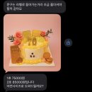 생케 | 대구 다사 수제 레터링 케이크 생케 칠순 잔치 생신 골드바케익 예약 주문