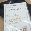 럭키공인중개사 | 공인중개사 실무교육 노원교육장 3일차 후기