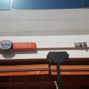갓지은밥 이미지