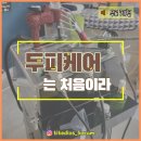 베스코아미용실 | 두피케어는 처음이라