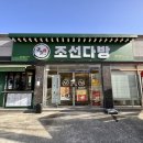 싱글벙글다방 이미지