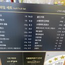 달빛과일화성