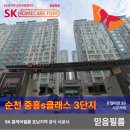 이마트24 R순천신대중흥점 | [믿음필름] 순천 중흥S클래스 3단지 84A Type 듀얼비젼35 단열필름 시공후기! feat. 확장형 아파트