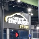 화원세차장 이미지