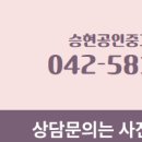 안심정보공인중개사사무소 이미지