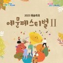 부산광역시 학생예술문화회관 이미지