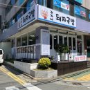 권가네국밥