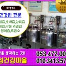 효성건강원 - 구로구 개봉로3가길 44-2 | 효성건강원