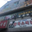 에이스 휘트니스 이미지