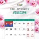 타코마신호드림치과의원 이미지