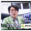 인천 류마티스관절염 치료잘하는곳 - 성모류마내과 이미지