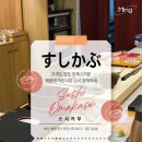 스시카부 이미지