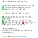머플 서포터즈 1기로 살아본 3개월 — 논문 공포증 극복함