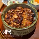 올림픽로100(커피빈앞) | [서울] 미슐랭 나고야식 장어덮밥 자연산 성게 내돈내산 후기 “해목 롯데월드몰점”