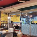마산 부림시장 떡볶이 11남매 떡볶이 후기