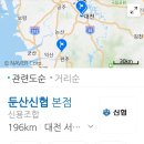 둔산서로 이미지